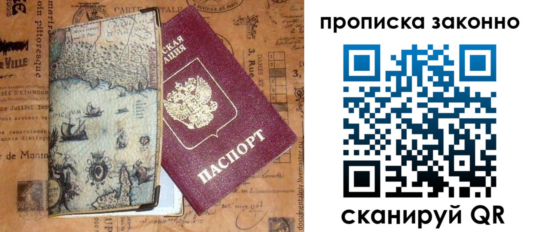 временная регистрация гарантия в Корсакове